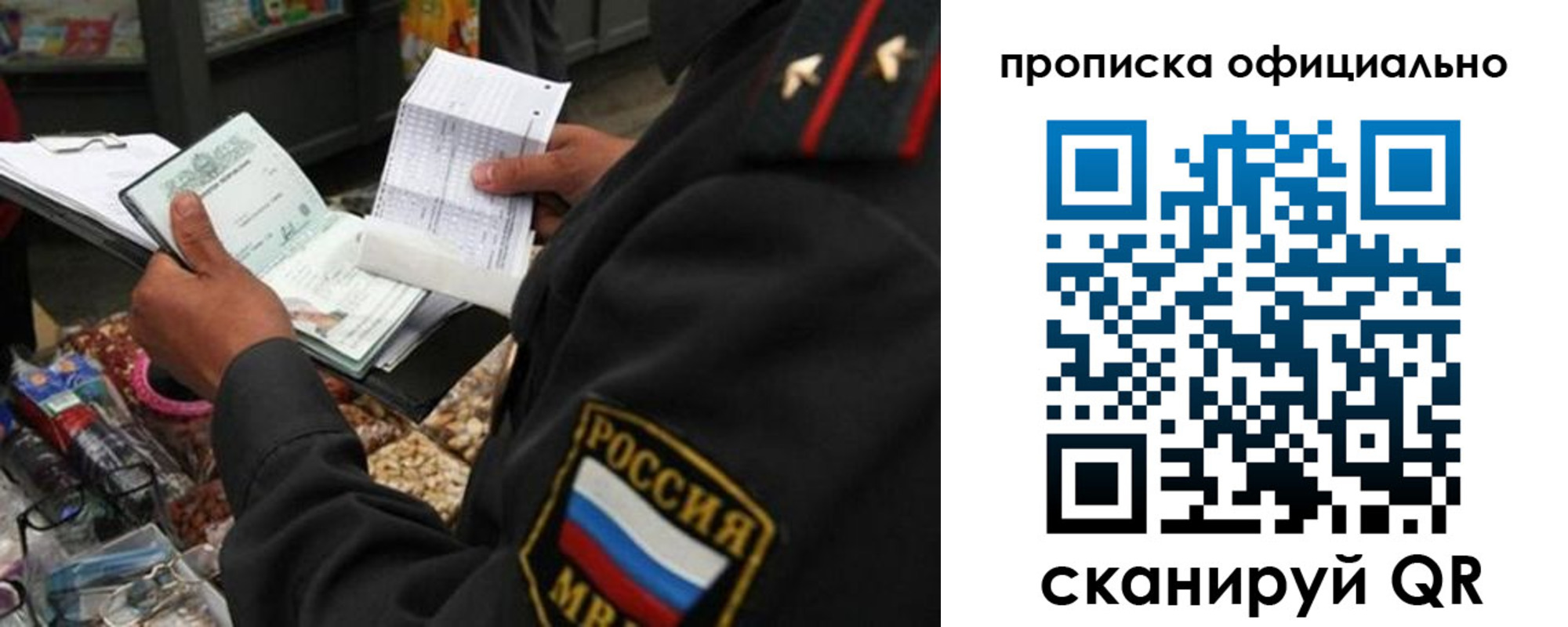 временная регистрация купить в Тюменской области