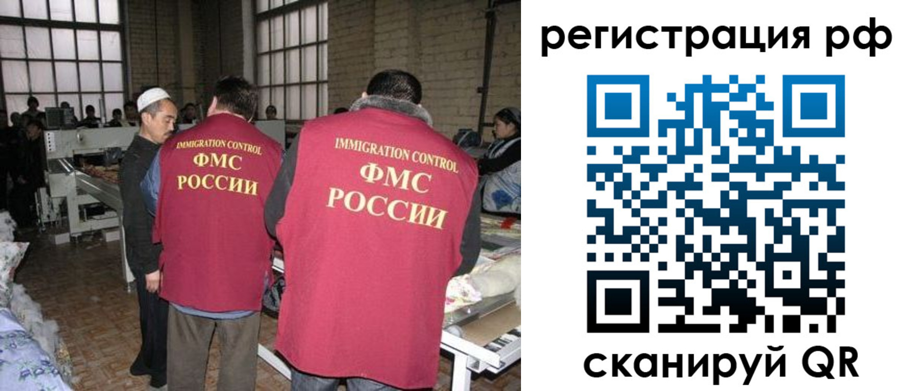временная регистрация законно в Тюменской области
