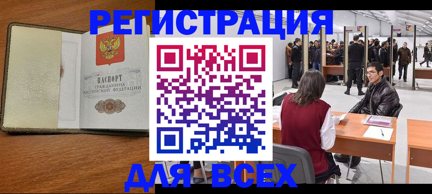 регистрация для школы в Тюменской области