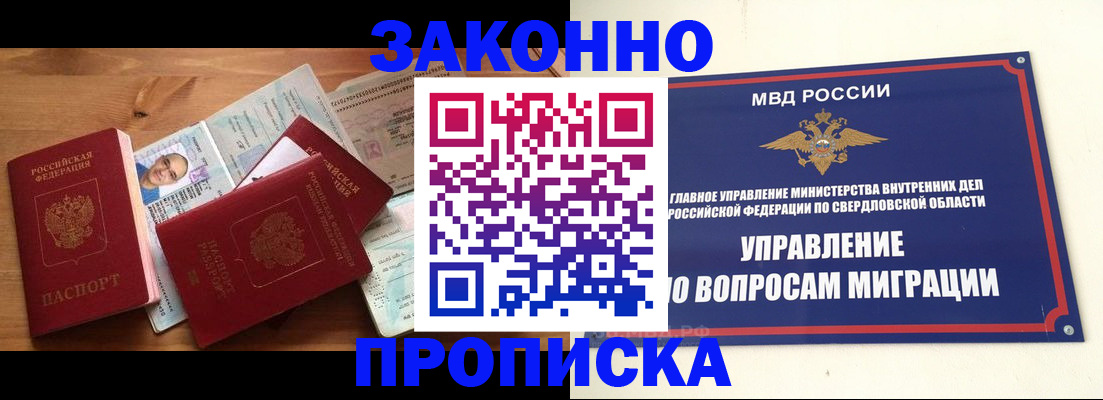 временная регистрация в квартире в Тюменской области