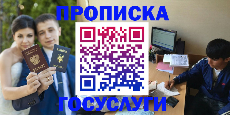 временная регистрация в Тюменской области